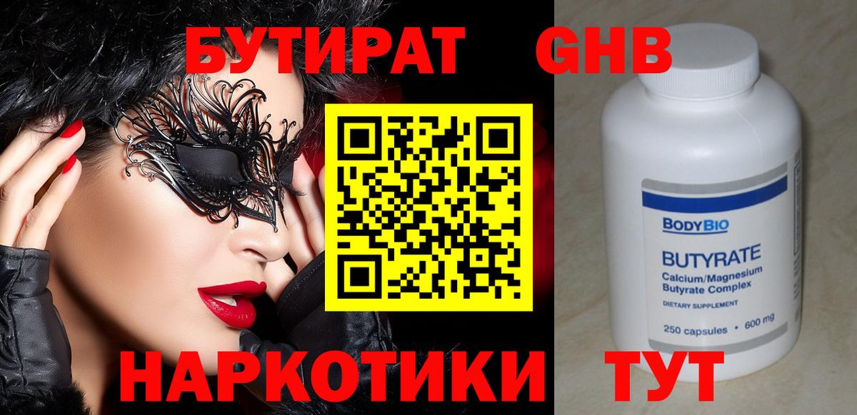 Коряжма  БУТИРАТ буратино  БУТИРАТ  Вход с VPN 