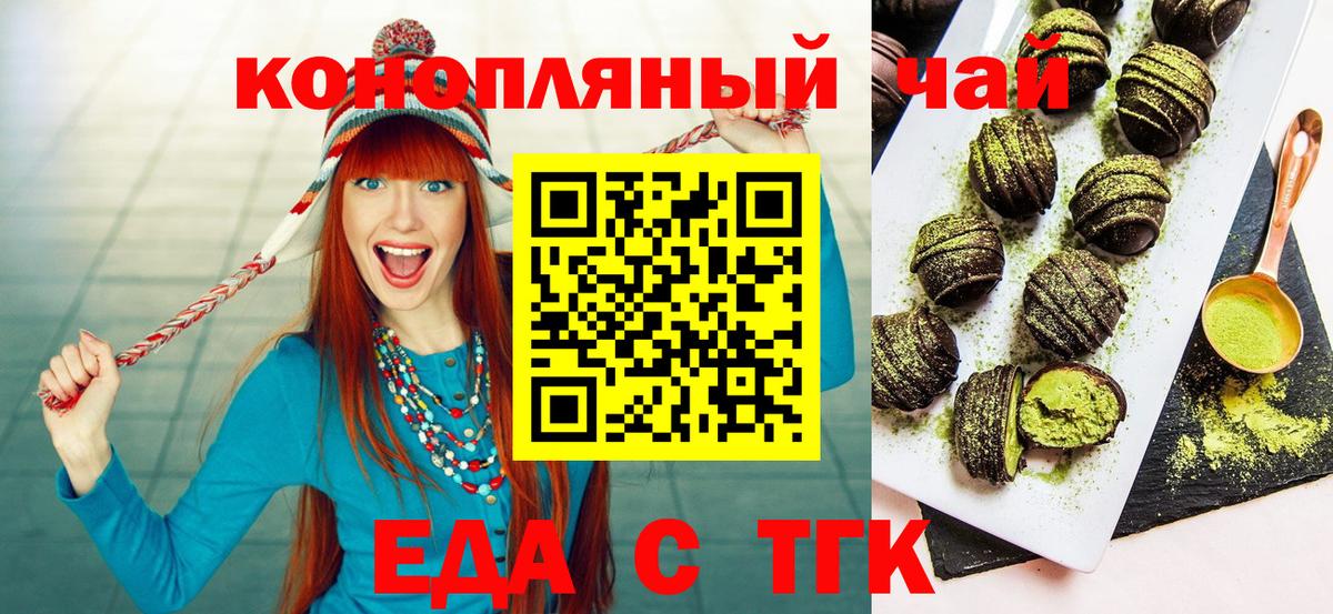 Еда ТГК конопля  Вход с VPN  Коряжма 
