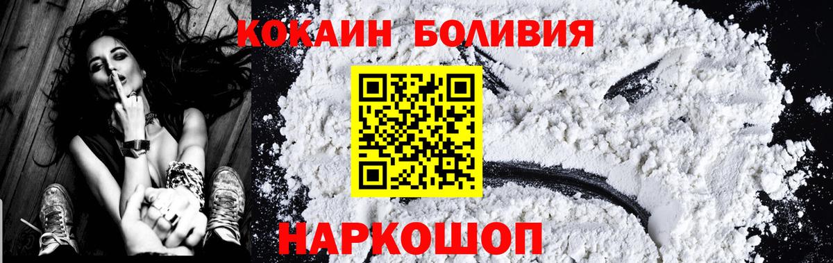 Коряжма  Кокаин 97%  Кокаин  Кокаин VHQ  Вход с VPN 