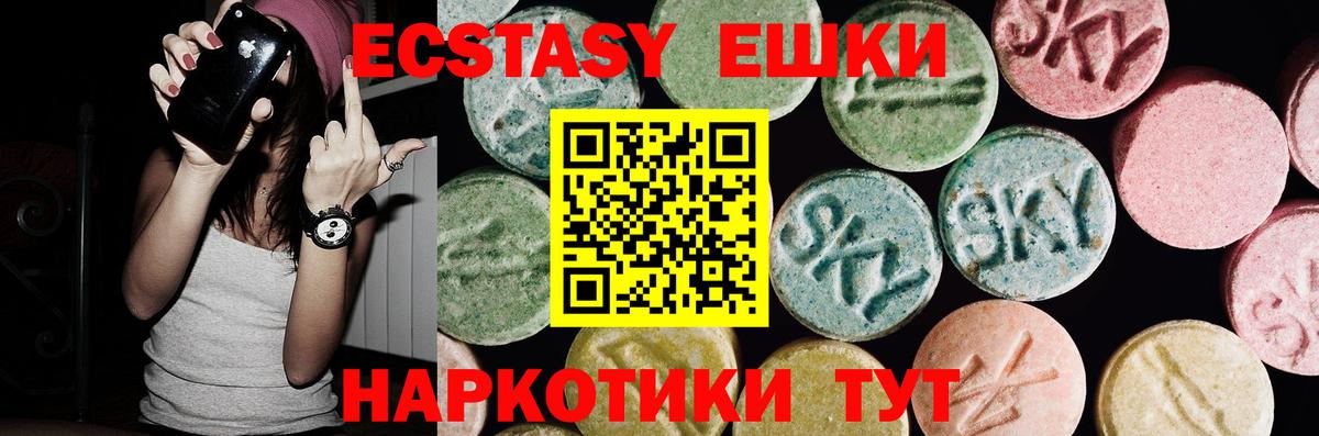 Экстази ешки Коряжма
