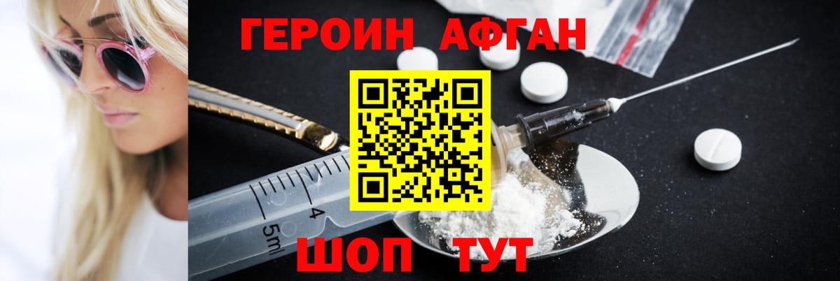 Героин VHQ  Вход с VPN  Коряжма 