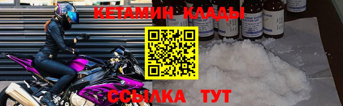 Коряжма  КЕТАМИН ketamine  Кетамин VHQ  Вход с VPN 