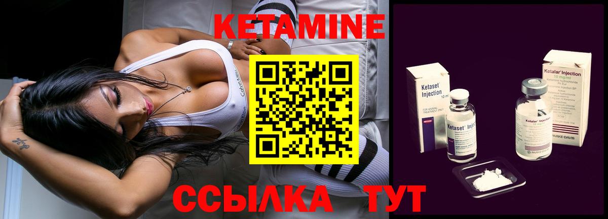 КЕТАМИН ketamine Коряжма