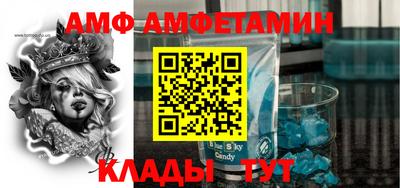 амф Кимры