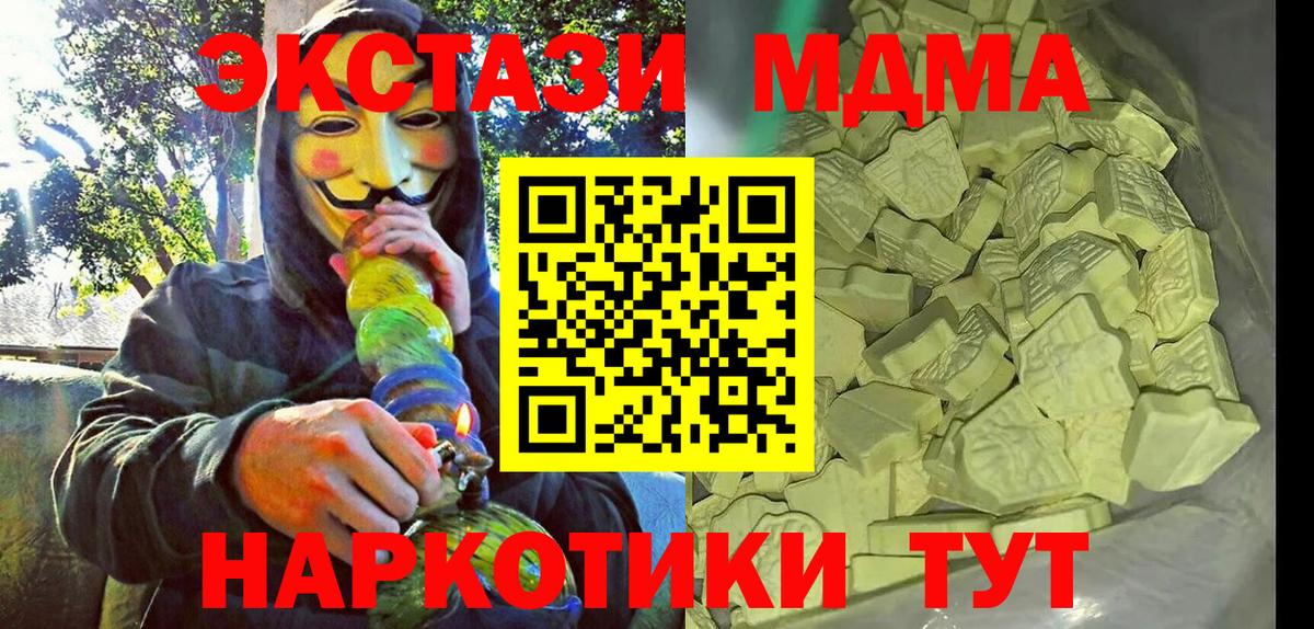 Коряжма  МДМА  MDMA Molly  Вход с VPN  МДМА Molly 