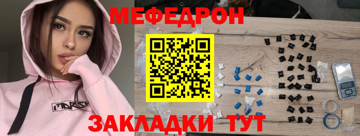 Меф кристаллы Коряжма