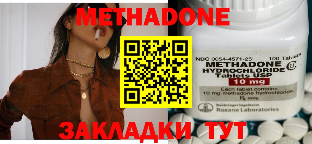 МЕТАДОН мёд  Вход с VPN  Метадон methadone  Коряжма 