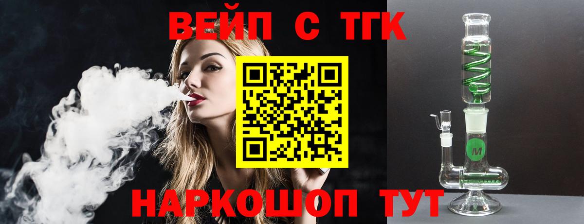 Дистиллят ТГК вейп с тгк  Дистиллят ТГК концентрат  Вход с VPN  Коряжма 