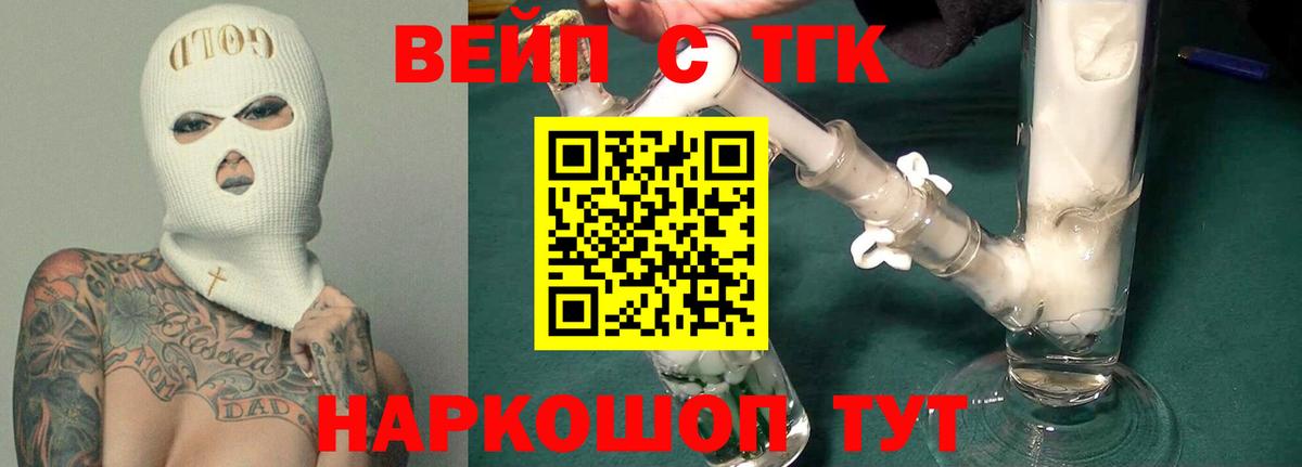 Дистиллят ТГК THC oil Коряжма